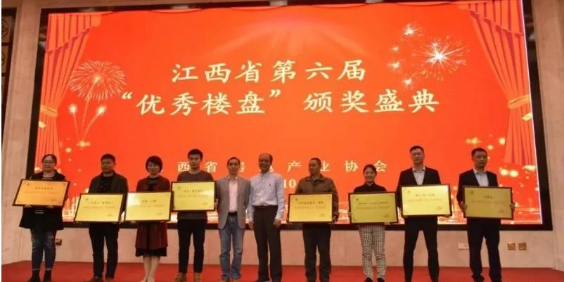 喜報(bào)！寶湖城榮獲江西省“優(yōu)秀樓盤”稱號(hào)