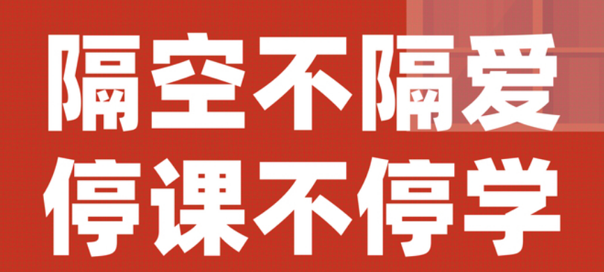 【豐城昌黎實驗學(xué)?！客Ｕn不停學(xué)，昌黎在行動！