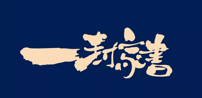 【精工匠筑·不負(fù)時光】寶湖城家書之工程進度播報 ！