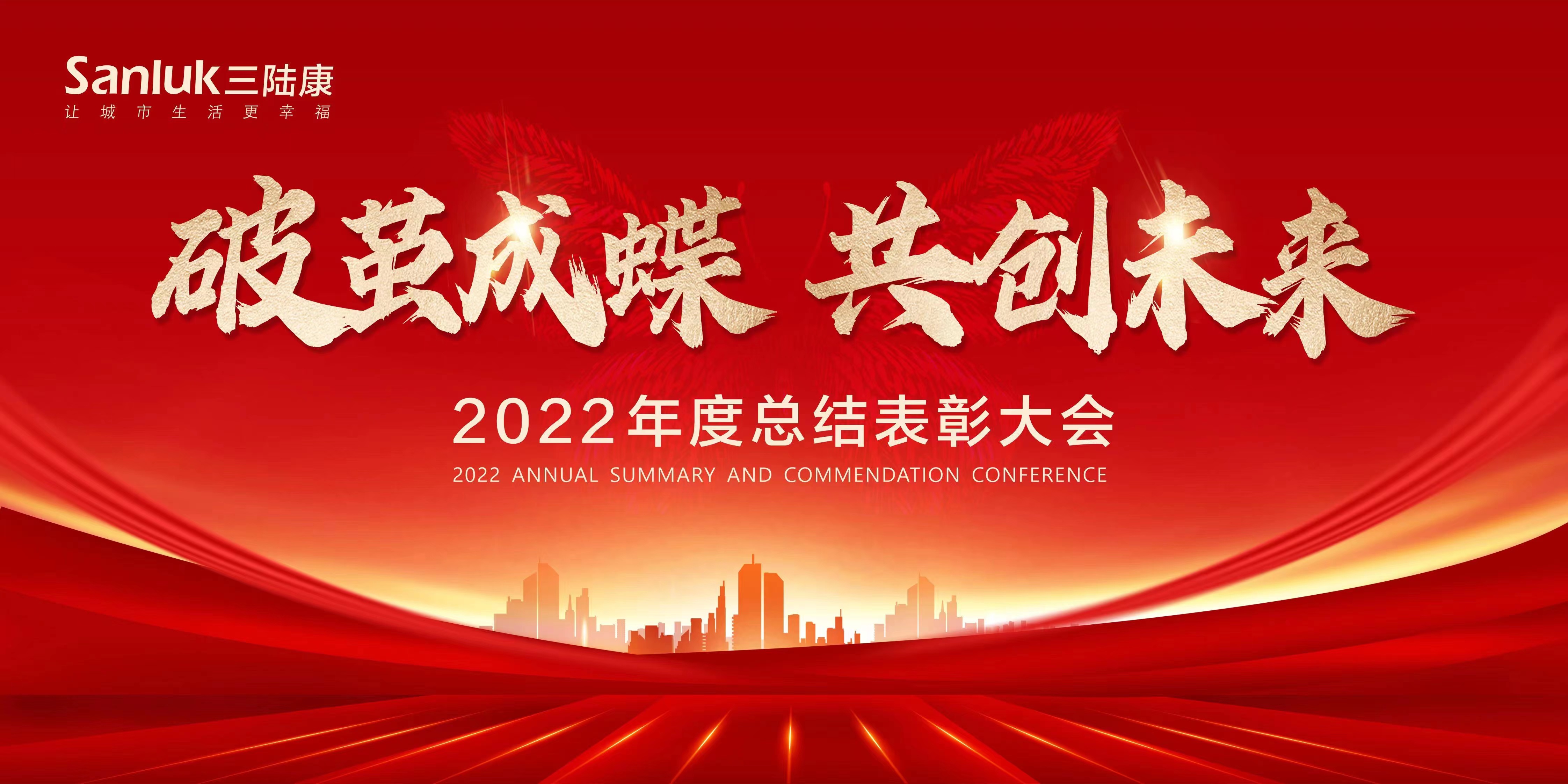 破繭成蝶，共創(chuàng)未來