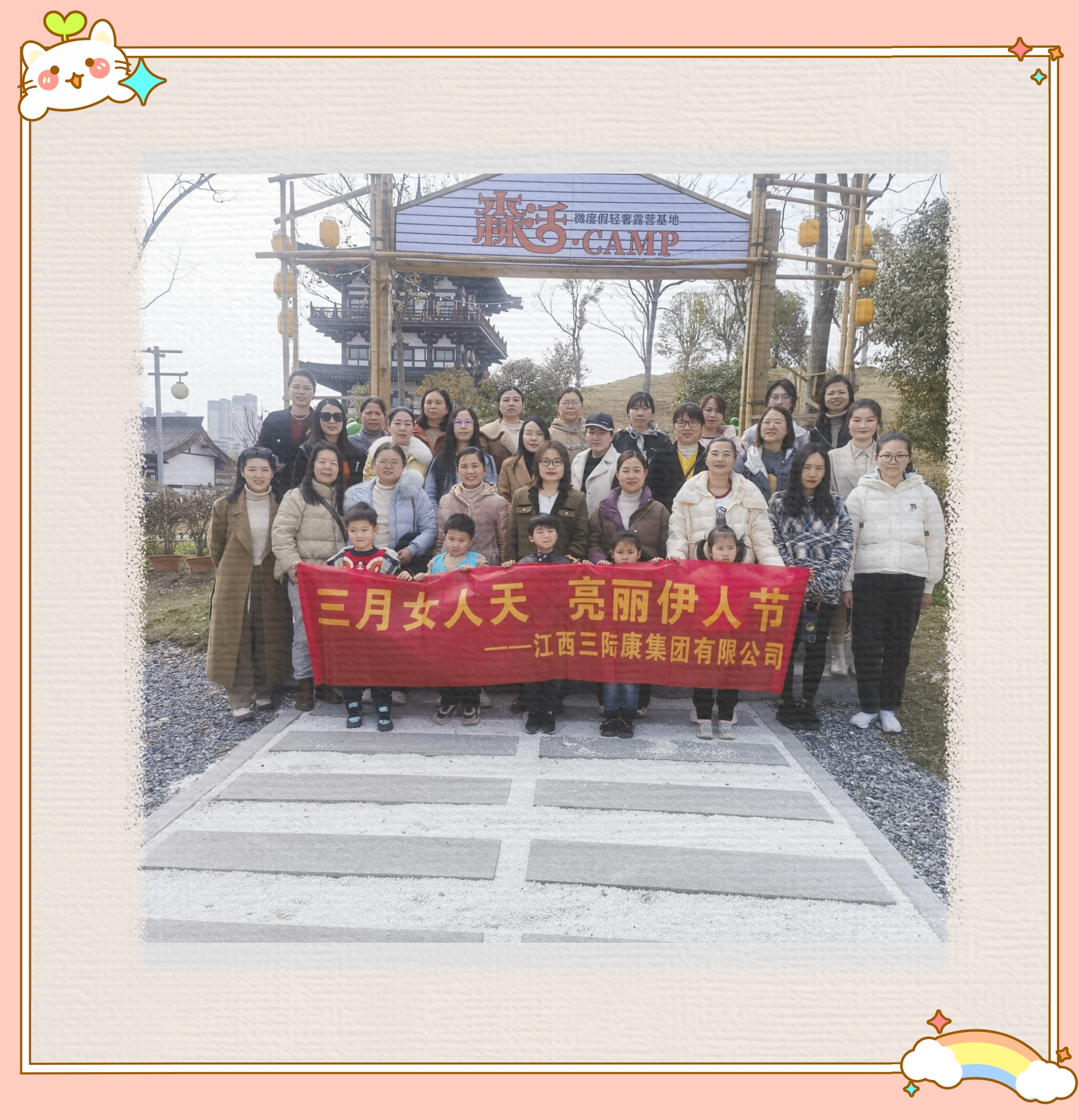 【三月花香 巾幗芳華】我司開展慶“三八”國際婦女節(jié)活動