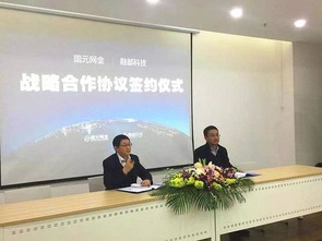 融都科技與國(guó)元網(wǎng)金攜手，共筑金融信息服務(wù)新生態(tài)