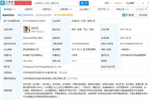 融資喜訊 長(zhǎng)揚(yáng)科技獲新融資，工業(yè)物聯(lián)網(wǎng)安全再添動(dòng)力
